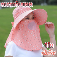 หมวกกันแดด
