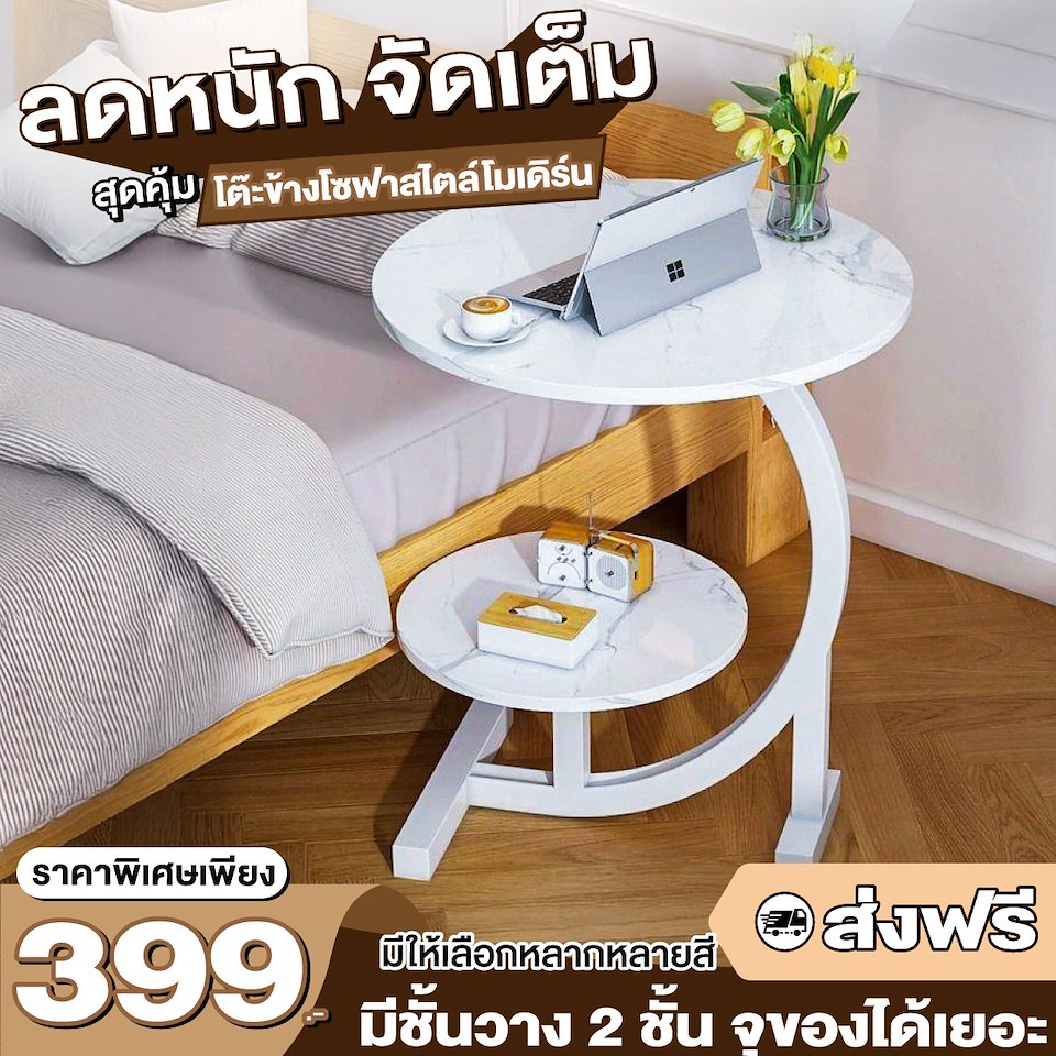 โต๊ะข้างโซฟาสไตล์โมเดิร์น โครง