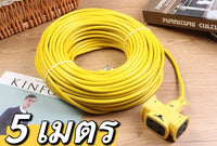 ปลั๊กพ่วงไฟ