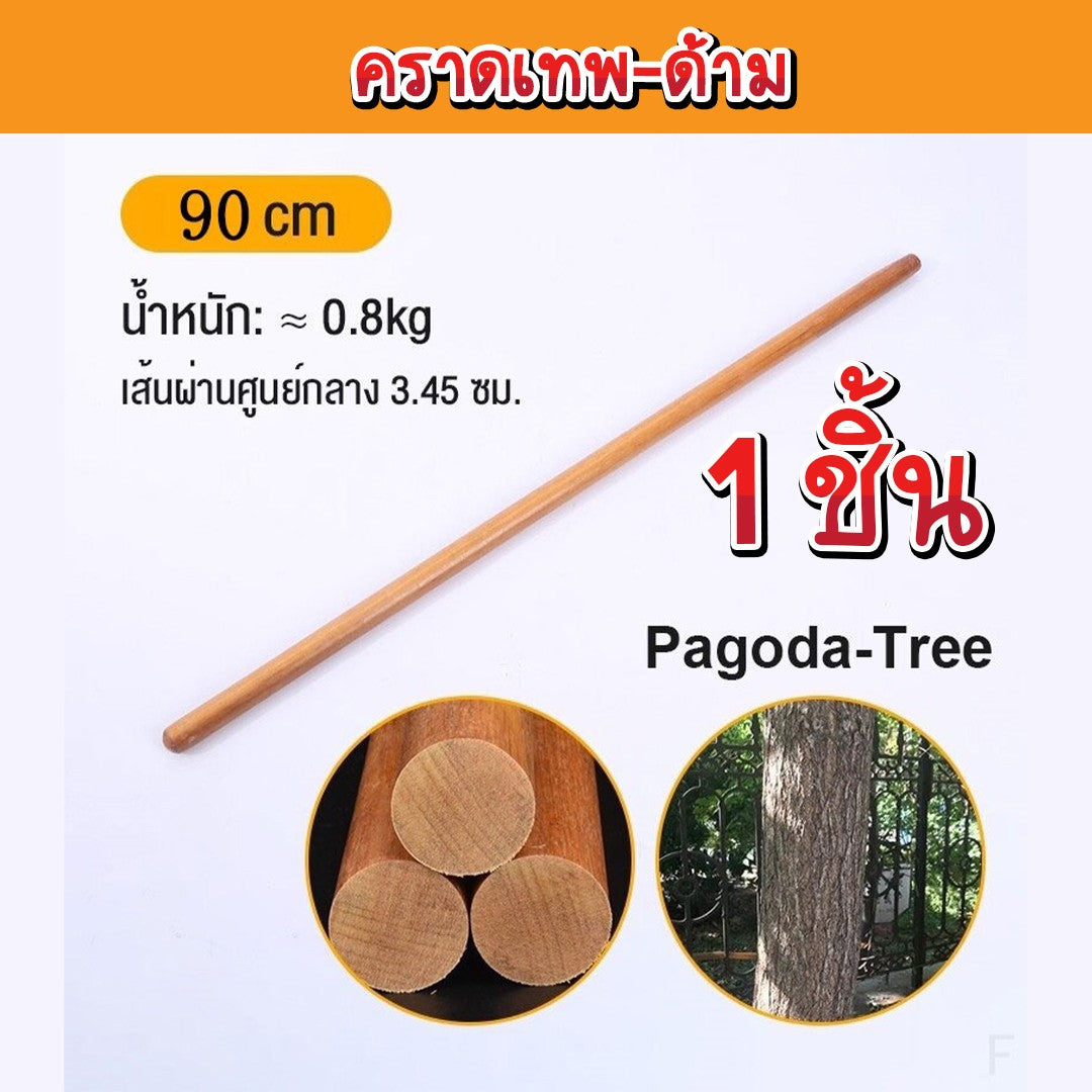 คราดเทพ-ด้าม