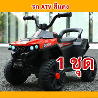 รถATV