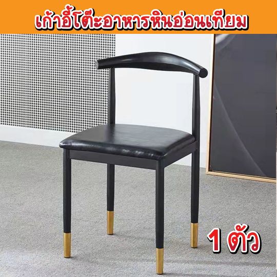 เก้าอี้โต๊ะอาหารหินอ่อนเทียม60ซม.-สีดำC