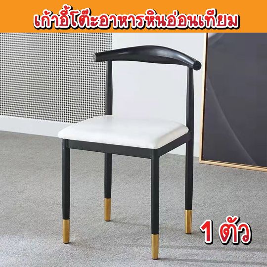 เก้าอี้โต๊ะอาหารหินอ่อนเทียม60 ซม.-สีขาว