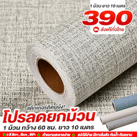 สติ๊กเกอร์ติดผนัง