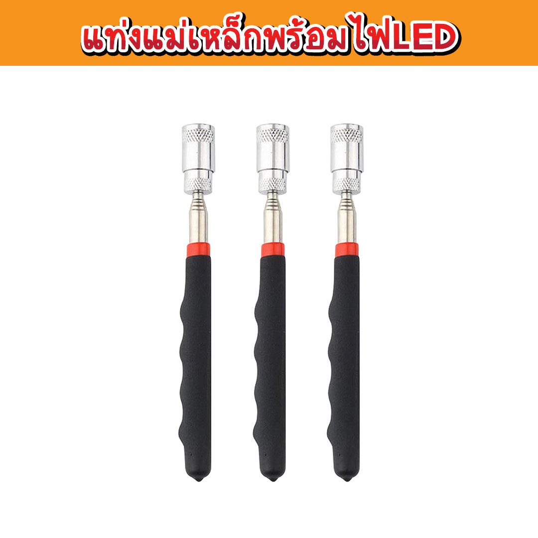 แท่งแม่เหล็กพร้อมไฟLED