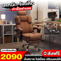 เก้าอี้โซฟาบอส