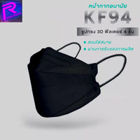 หน้ากากกันฝุ่น