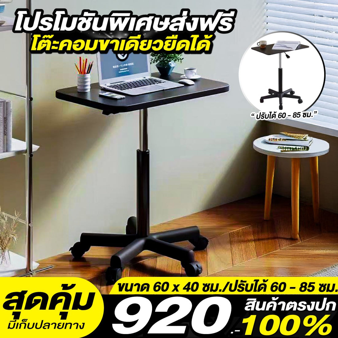 โต๊ะคอมขาเดียวยืดได้ - สีดำ