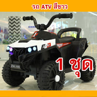 รถATV