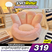 เบาะรองนั่งอุ้งเท้าแมวสุดนุ่ม
