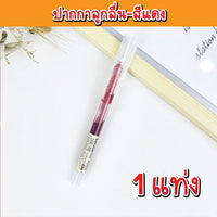 ปากกาลูกลื่น