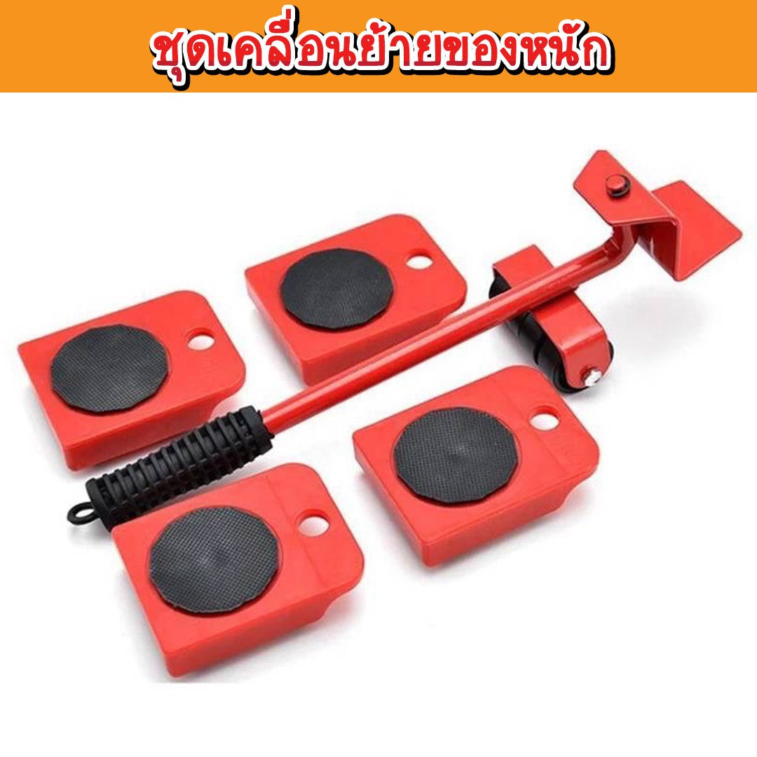 ชุดเคลื่อนย้ายของหนัก