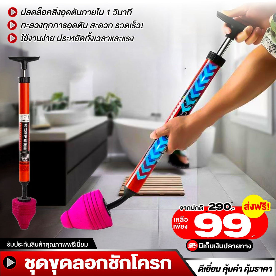ชุดขุดลอกชักโครก