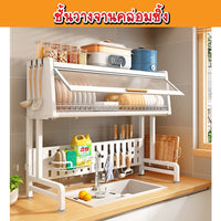 ชั้นวางจานคร่อมซิงค์85ซม.