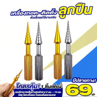 เครื่องถอด–ติดตั้งลูกปืน