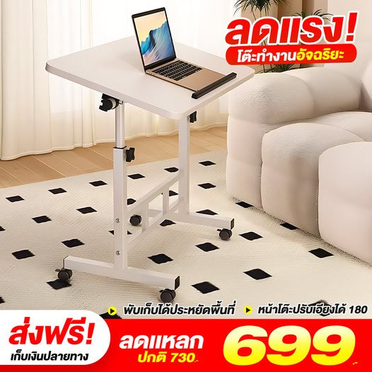 โต๊ะเขียนหนังสือเคลื่อนย้ายได้