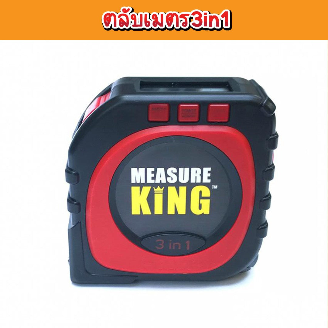 ตลับเมตร3in1