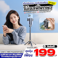ไม้เซลฟี่พกพา