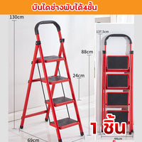 บันไดช่างพับได้