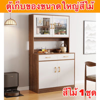 ตู้เก็บของขนาดใหญ่