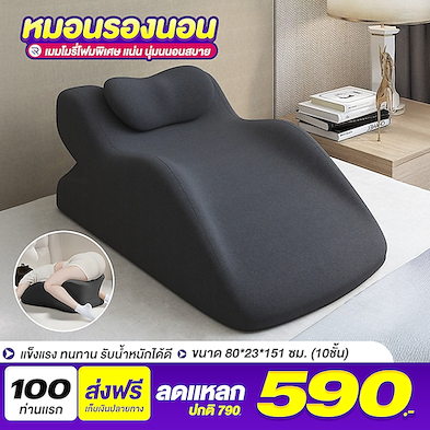 หมอนรองนอน-1ชุด