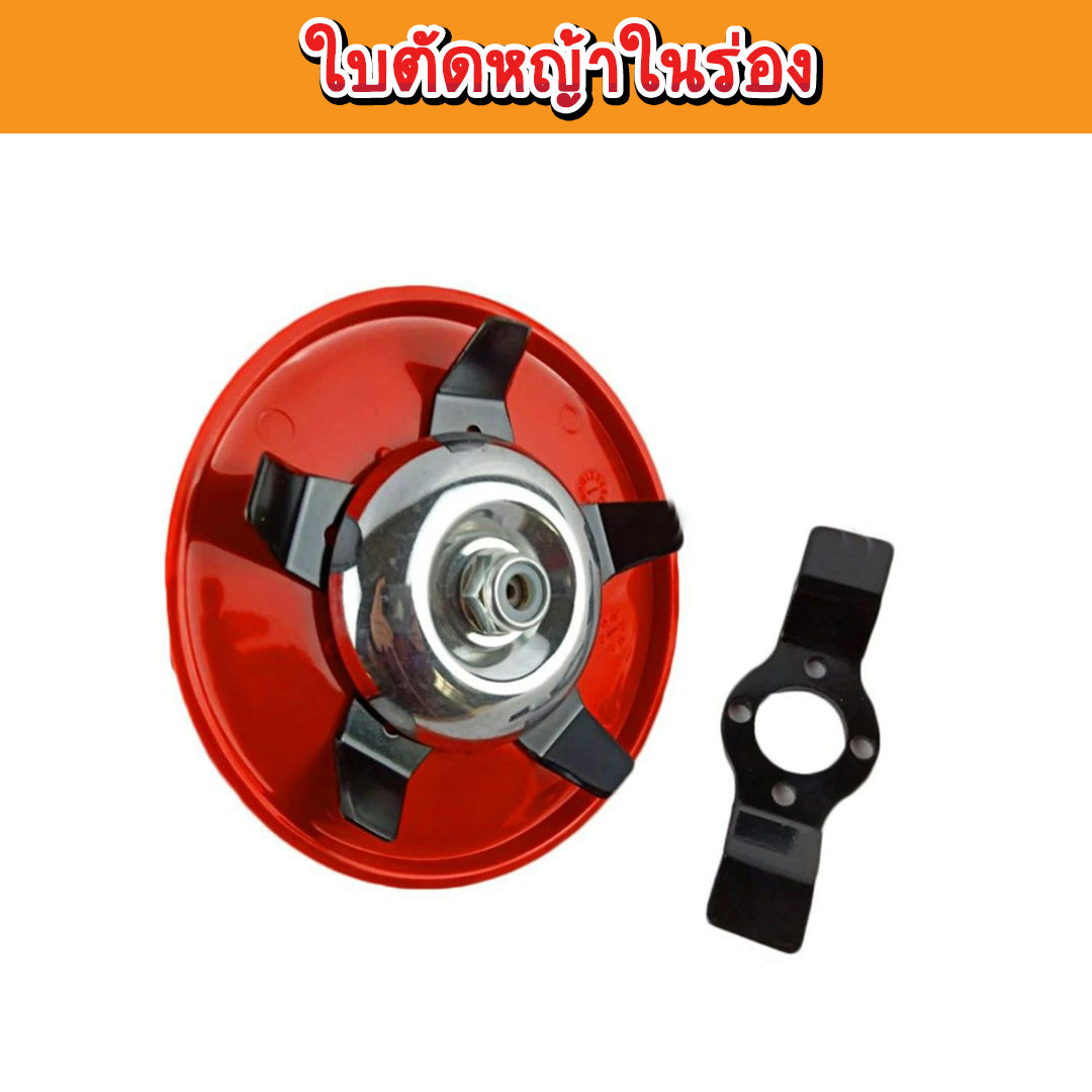 ใบตัดหญ้าในร่อง