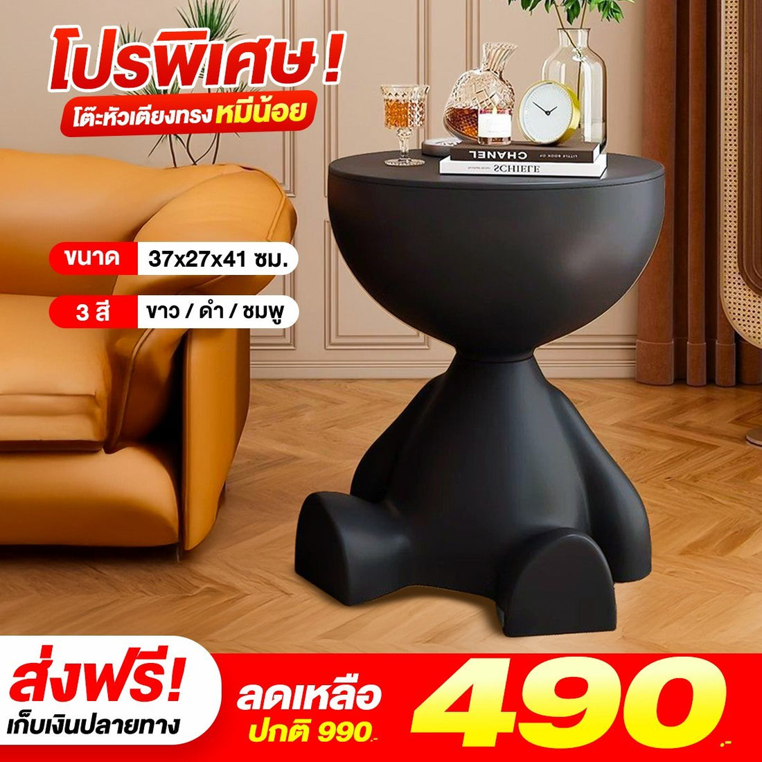 โต๊ะหัวเตียงทรงหมีน้อย