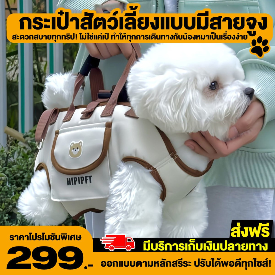 กระเป๋าสัตว์เลี้ยงแบบมีสายจูง