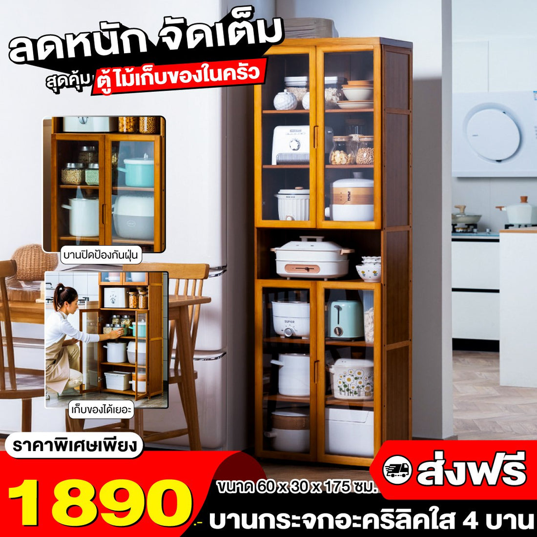 ตู้ไม้เก็บของในครัว