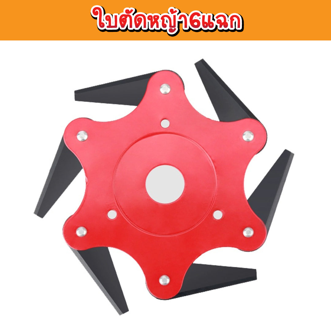 ใบตัดหญ้า