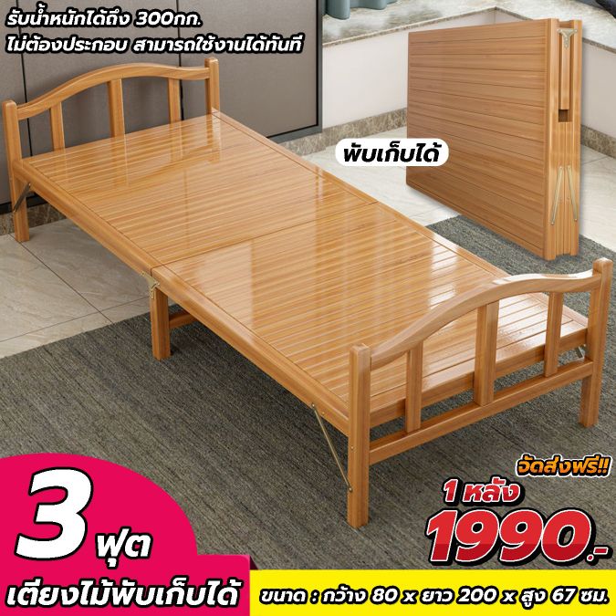 เตียงไม้3
