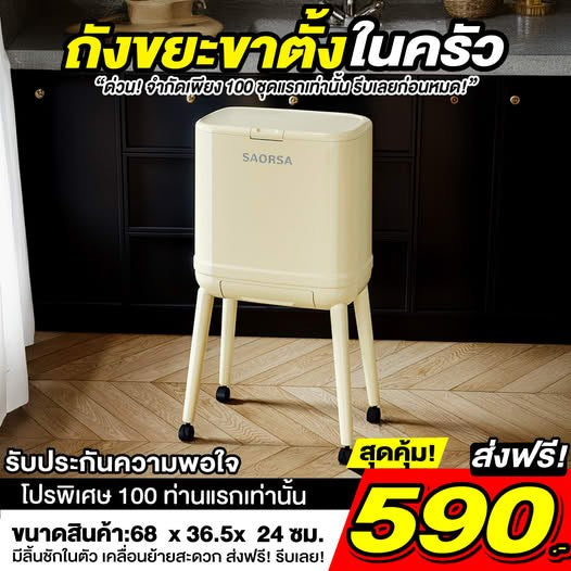 ถังขยะขาตั้งพร้อมล้อ