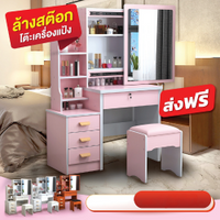 โต๊ะเครื่องแป้ง