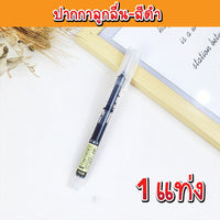 ปากกาลูกลื่น