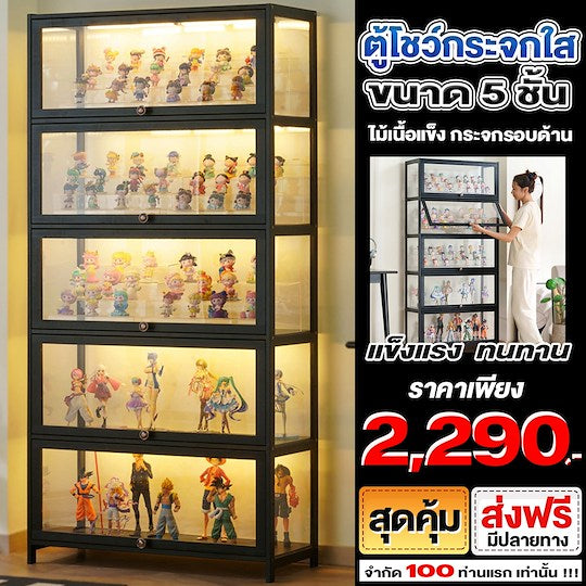 ตู้โชว์ใส5ชั้น