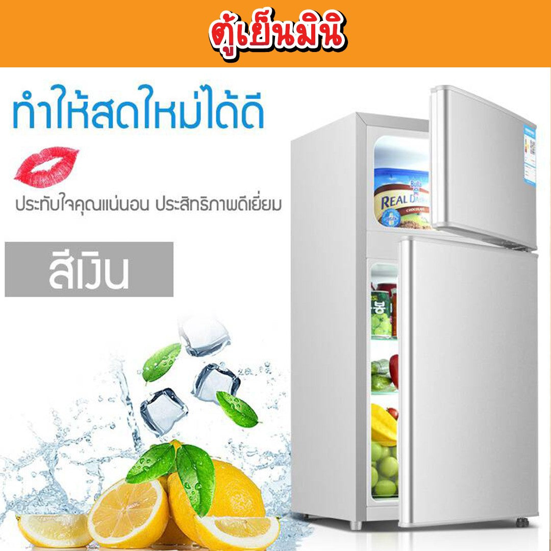 ตู้เย็นมินิ