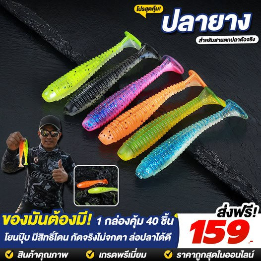 ปลายาง