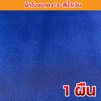 ผ้าใบขนาด3*3