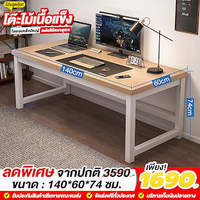 โต๊ะไม้เนื้อแข็ง140cm-สีไม้