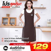 ผ้ากันเปื้อนเสื้อกั๊ก