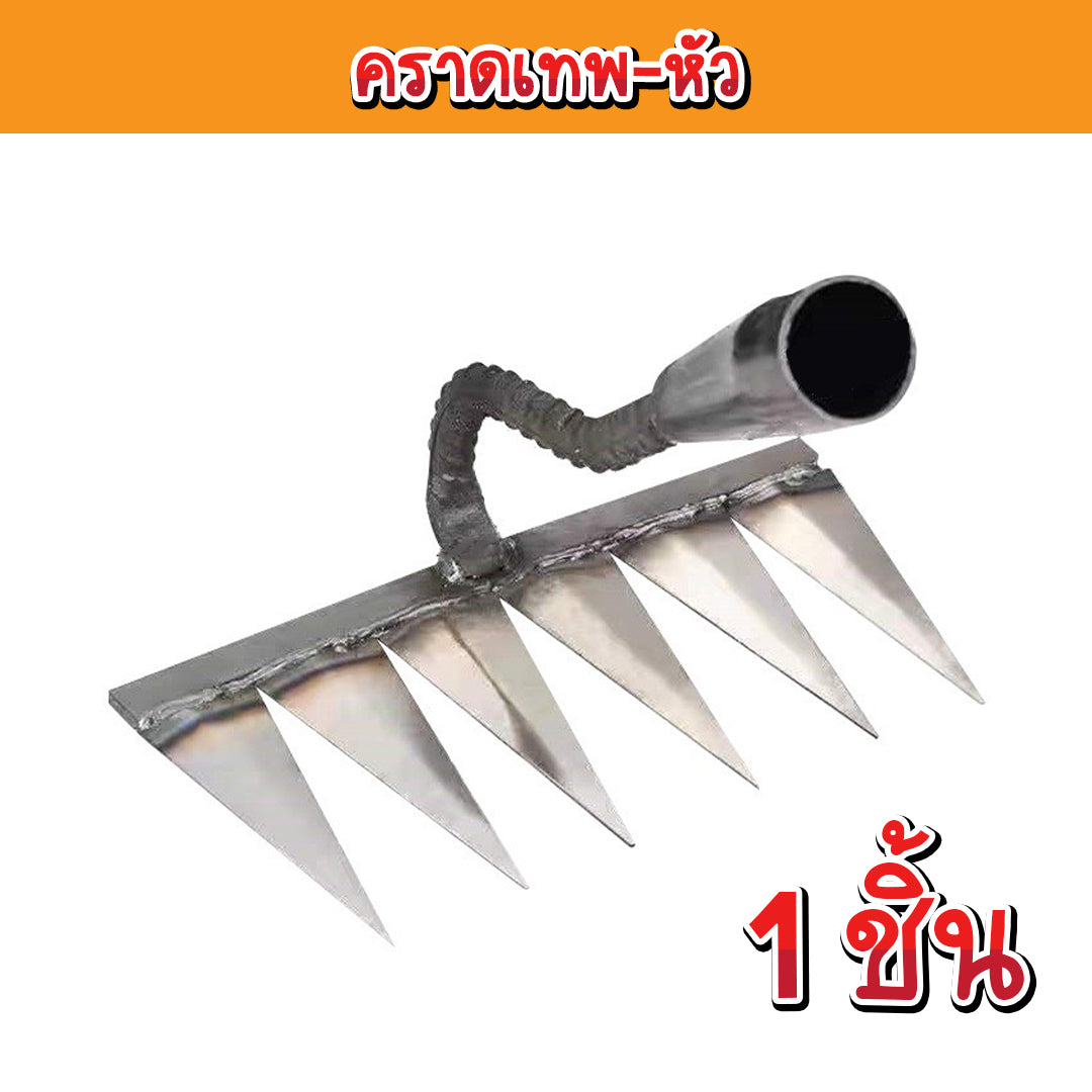 คราดเทพ-หัวคราด